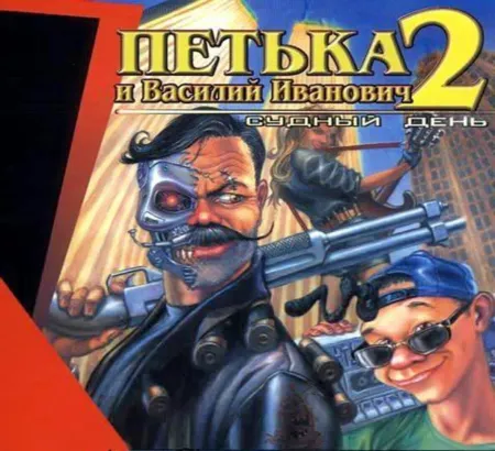 Portada de Red Comrades: For the Great Justice