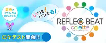 Portada de Reflec Beat Colette