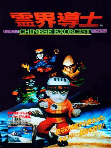 Portada de Reikai Doushi