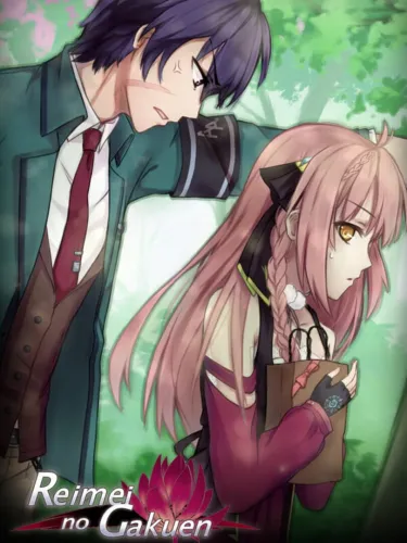 Portada de Reimei no Gakuen