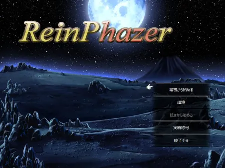 Portada de ReinPhazer