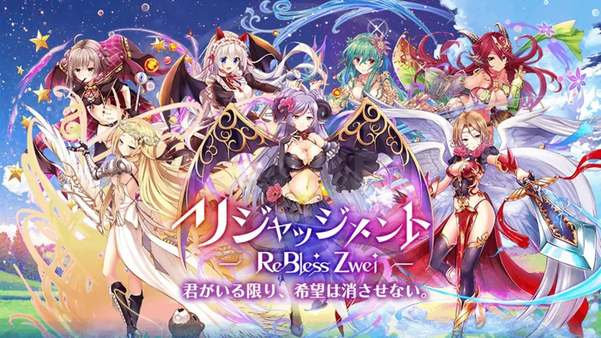Portada de Rejudgement: ReBlessZwei