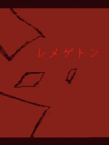 Portada de Remegeton