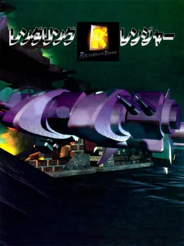 Portada de Rendering Ranger: R2