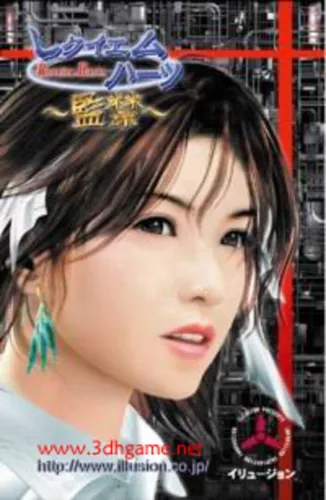 Portada de Requiem Hurts