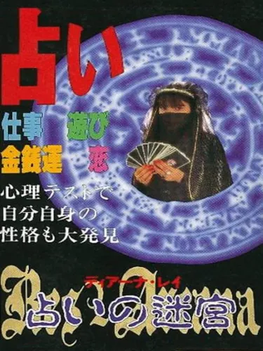 Portada de Res Arcana