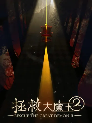 Portada de Rescue the Great Demon 2