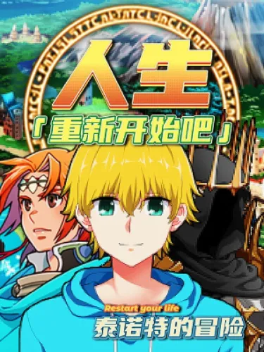 Portada de Restart Your Life Adventures of Tylenol