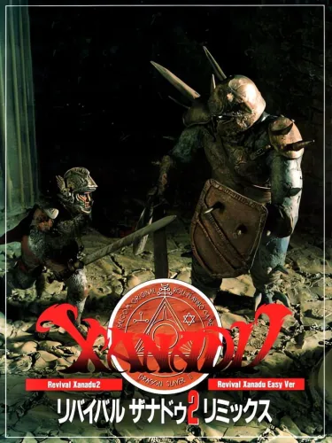 Portada de Revival Xanadu 2: Remix