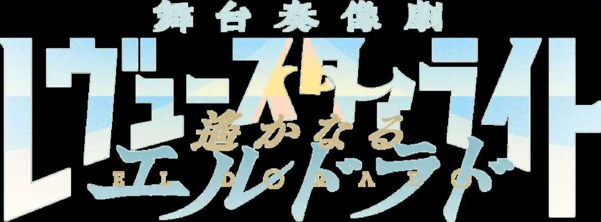 Revue Starlight El Dorado