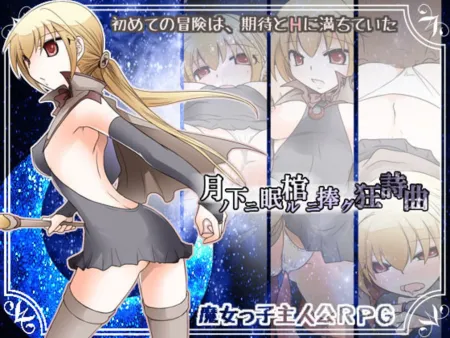 Portada de Rhapsody Devoted to the Coffin Sleeping Under the Moon