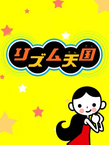 Portada de Rhythm Tengoku