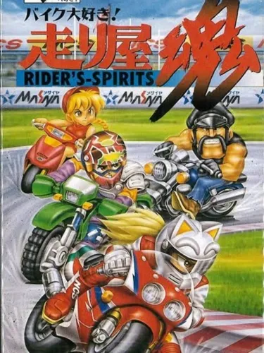 Portada de Rider’s Spirits