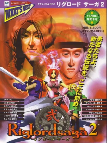 Portada de Riglord Saga 2