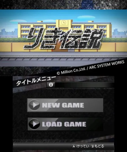 Portada de Riki Densetsu