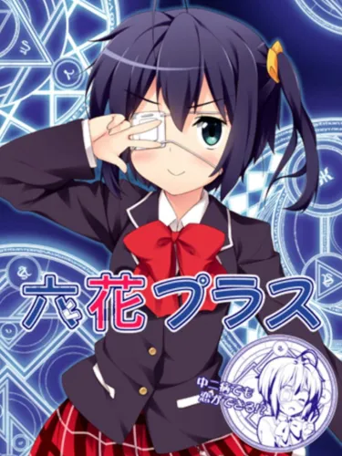Portada de Rikka Plus