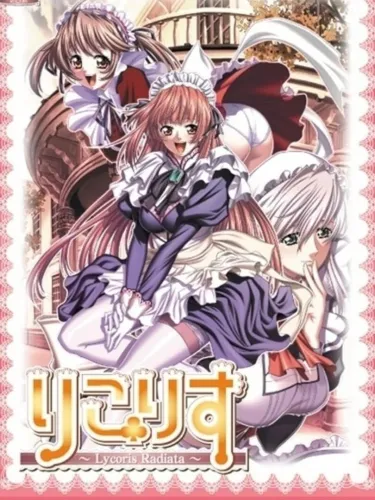 Portada de Rikorisu: Lycoris Radiata