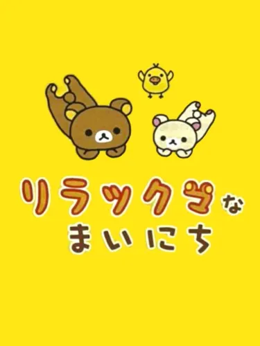 Portada de Rilakkuma na Mainichi