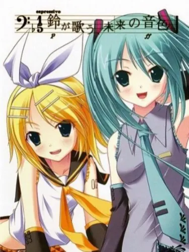 Portada de Rin ga Utau, Mirai no Neiro