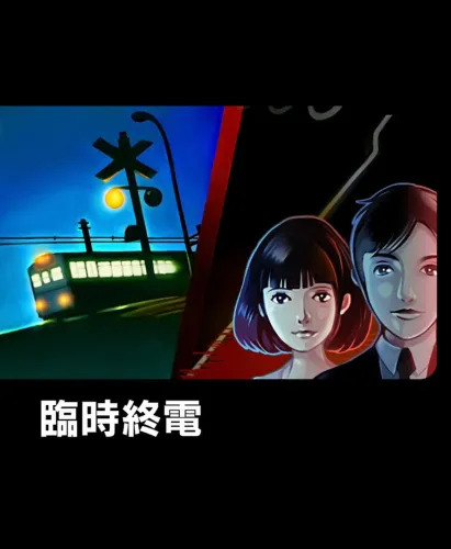 Portada de Rinji Shuuden