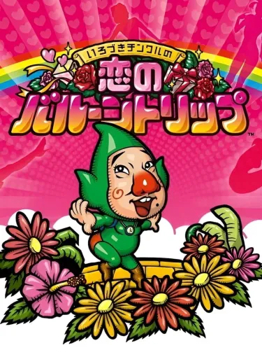 Portada de Ripened Tingle’s Balloon Trip of Love