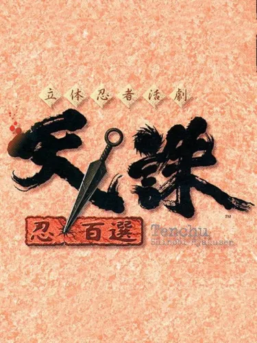 Portada de Rittai Ninja Katsugeki Tenchu: Shinobi Hyakusen