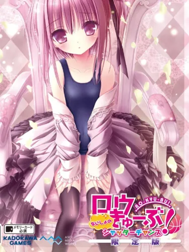 Portada de Ro-Kyu-Bu! Naisho no Shutter Chance