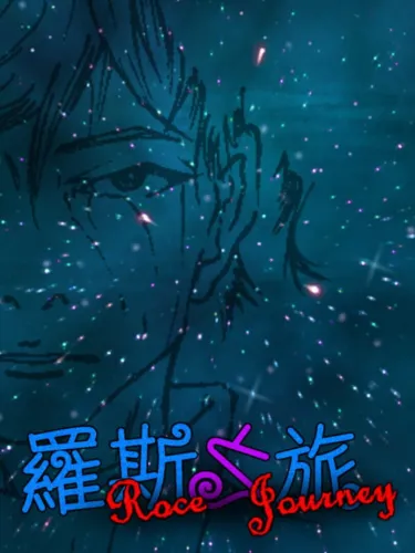 Portada de Roce’s Journey