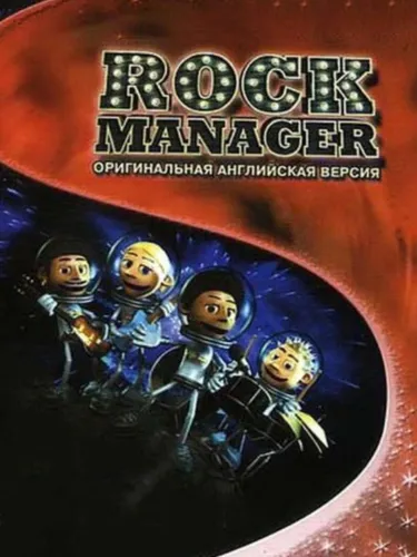Portada de Rock Manager