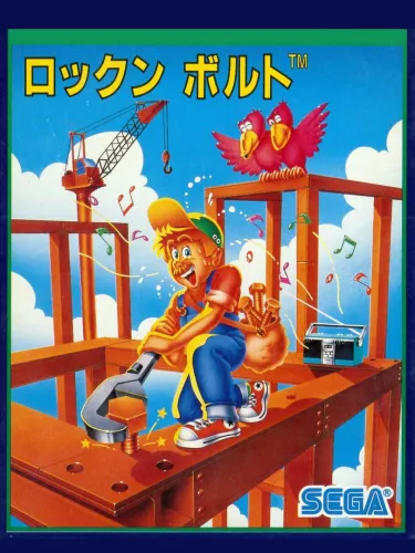 Portada de Rock n’ Bolt