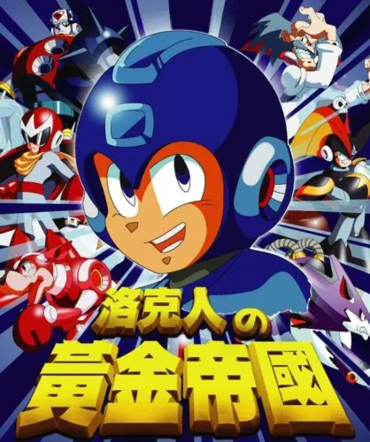 Portada de Rockman no Huángjīn Dìguó