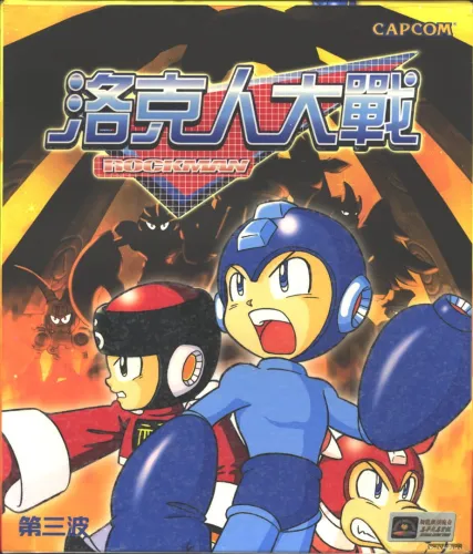 Portada de Rockman Soccer