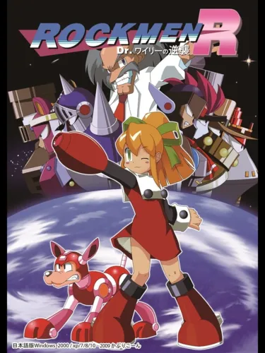 Portada de Rockmen R: Dr. Wily no Gyakushuu