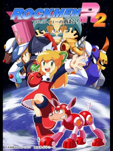 Portada de Rockmen R2: Dr. W*ly no Saiki!!
