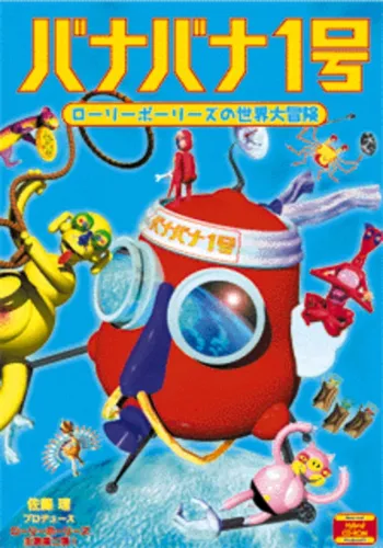 Portada de Roly-Polys World Tour