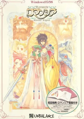 Portada de Romancia: Another Legend