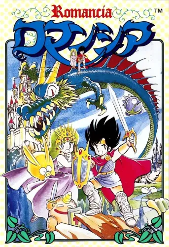 Portada de Romancia: Dragon Slayer Jr.
