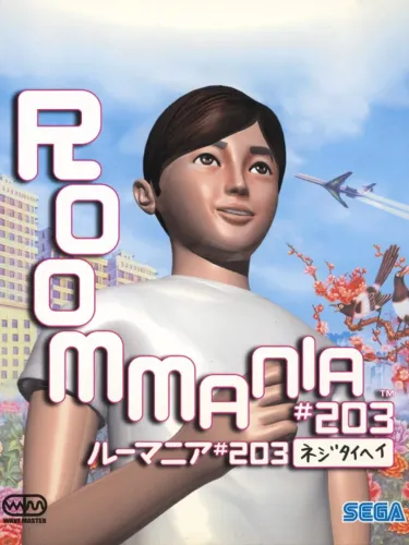 Portada de Roommania #203