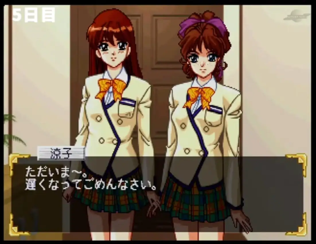 Roommate: Inoue Ryoko