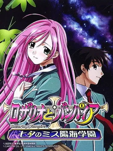 Portada de Rosario + Vampire: Tanabata no Miss Yokai Gakuen