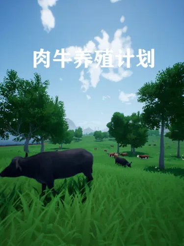 Portada de Rou Niu Yang Zhi Ji Hua