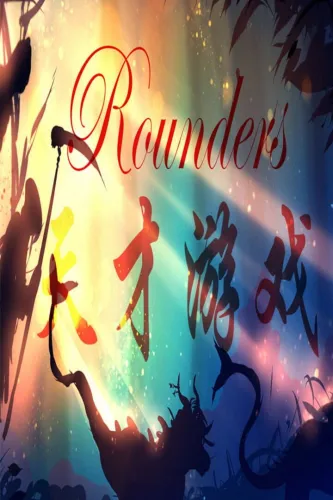 Portada de Rounders