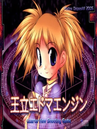 Portada de Royal Edoma Engine