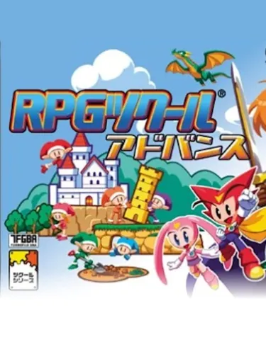 Portada de RPG Tsukuuru Advance