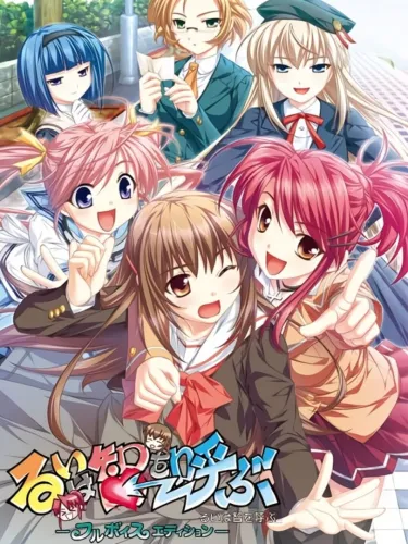 Portada de Rui ha Tomo wo Yobu