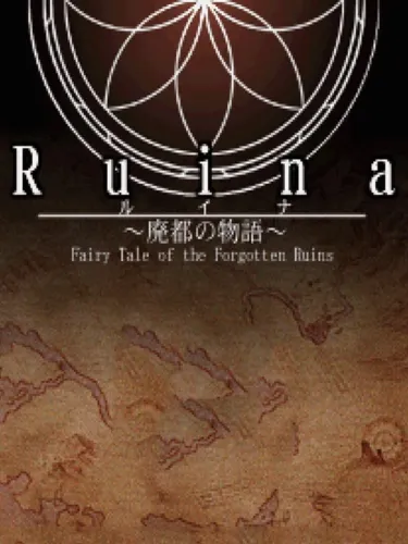 Portada de Ruina: Haito no Monogatari