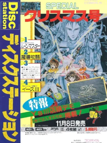 Portada de Rune Master