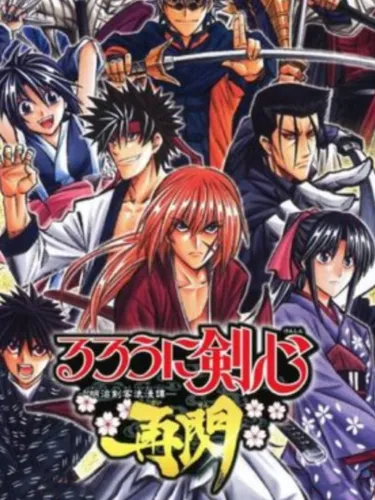 Portada de Rurouni Kenshin: Meiji Kenkaku Romantan – Saisen