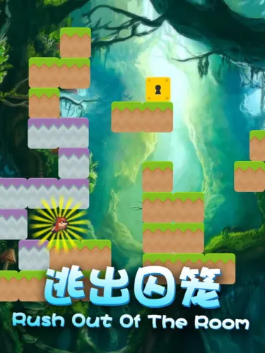 Portada de Rush Out of the Room