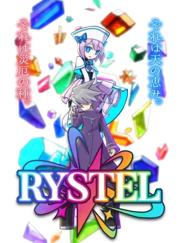 Portada de Rystel